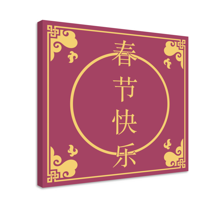 chinese letters Alphabet canvas prints - TenStickers
