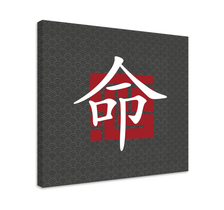 japanese letters Alphabet canvas prints - TenStickers