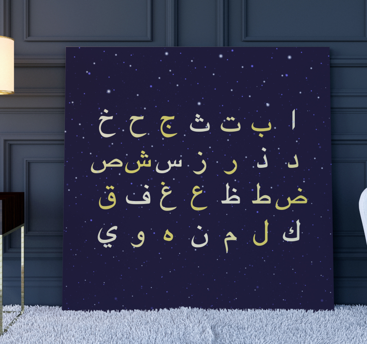 arabic letters Alphabet canvas prints - TenStickers